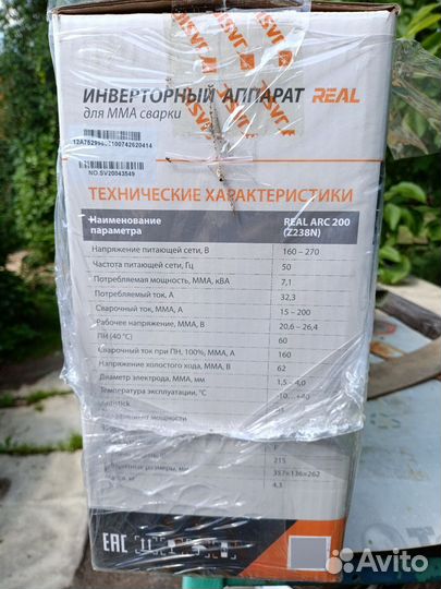 Сварочный инвертор Сварог ARC 200 real Z238N