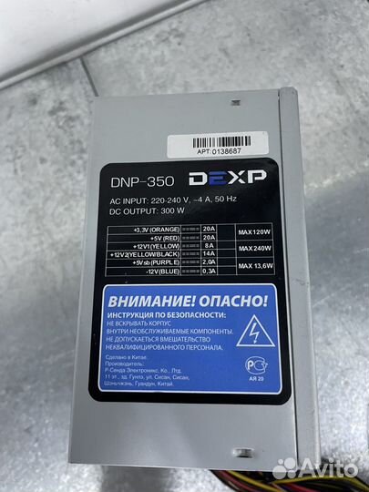 Блок питания Dexp DNP-350 вт