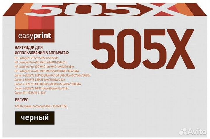 Картридж EasyPrint CE505X/719H/C-EXV40