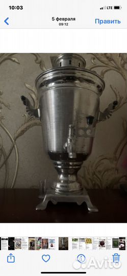 Самовар СССР