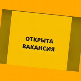 Сборщик авто вахта Выплаты еженедельно Жилье/Еда +Хорошие условия