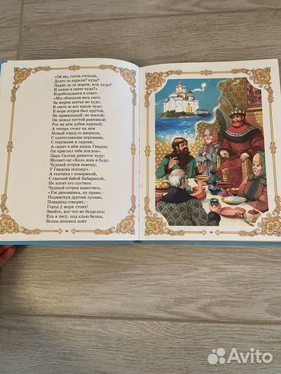 Книга для детей 