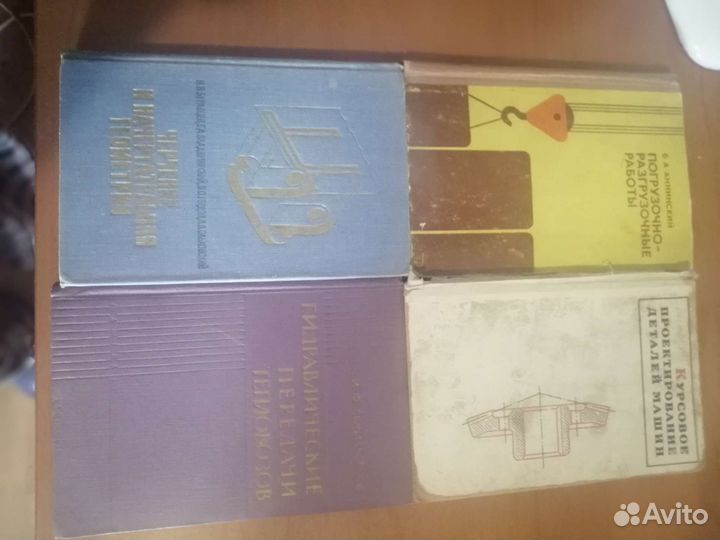 Технические книги СССР