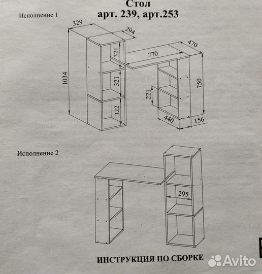 Стол письменный компьютерный с полками белый