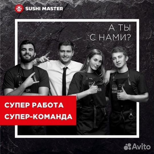 Су-шеф японской кухни