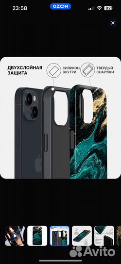 Чехол на iPhone 13