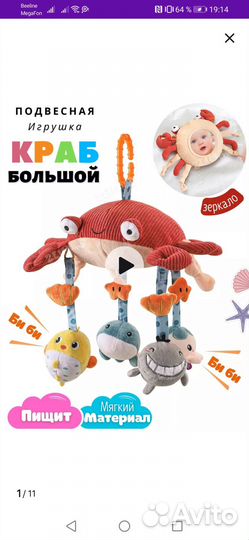 Подвеска на кроватку 