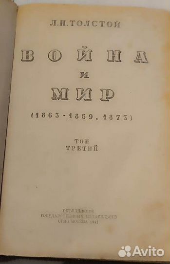 Антикварные книги А.С.Пушкин - А.Н.Толстой