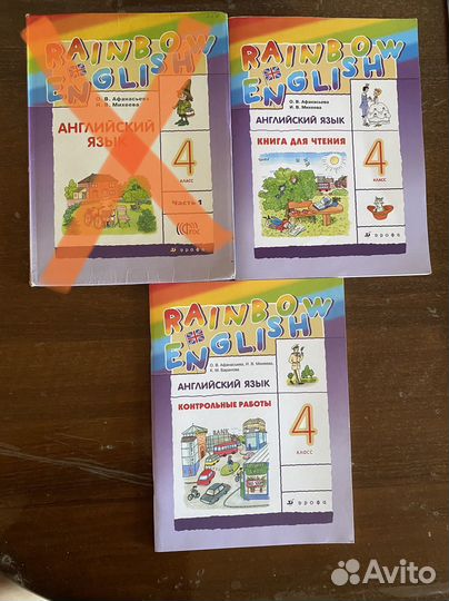 Учебники 4 класс