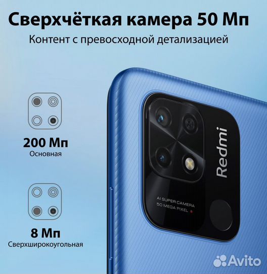 Xiaomi Redmi 10C, 3/64 ГБ