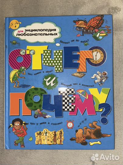 Книга энциклопедия