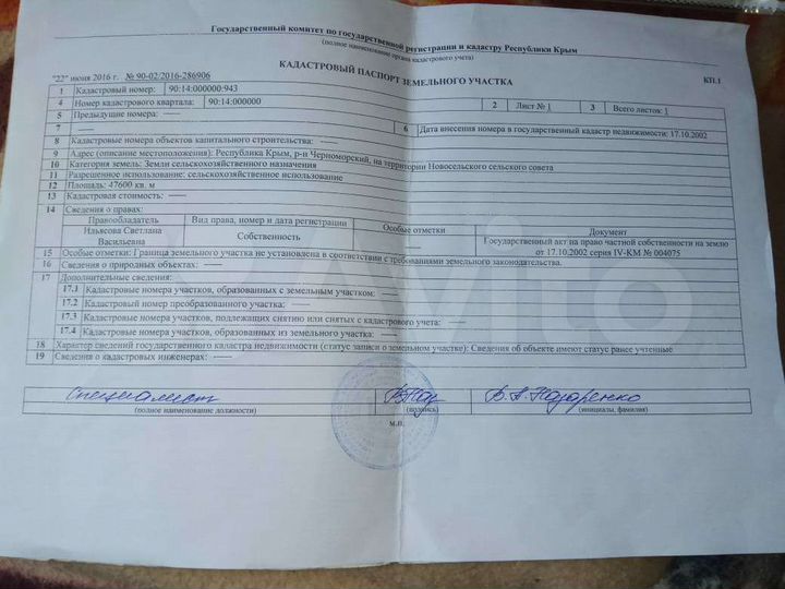 Участок 4,76 га (СНТ, ДНП)