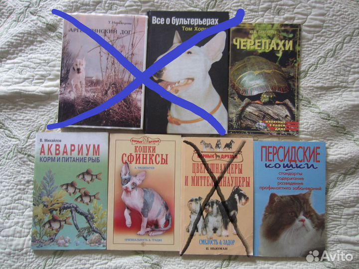 Книги: домашние животные, наука, искусство