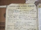 Коллекция тех паспортов иж СССР объявление продам