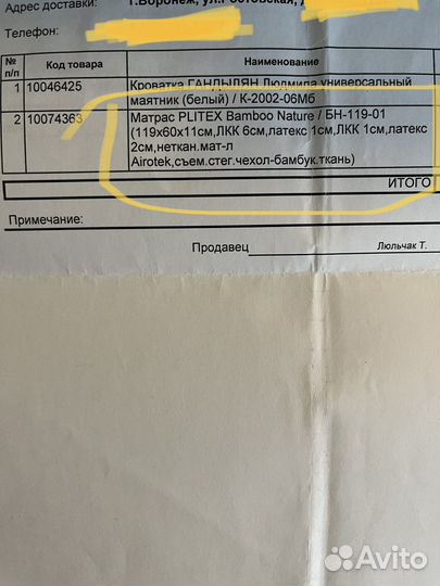 Матрас детский