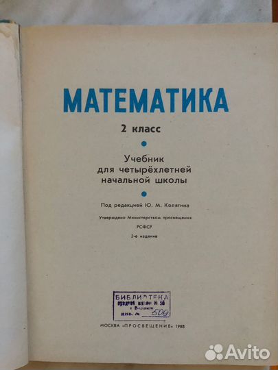 Учебник по математике СССР