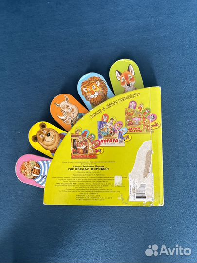Детские книги
