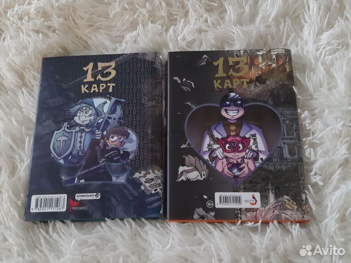 Комиксы 