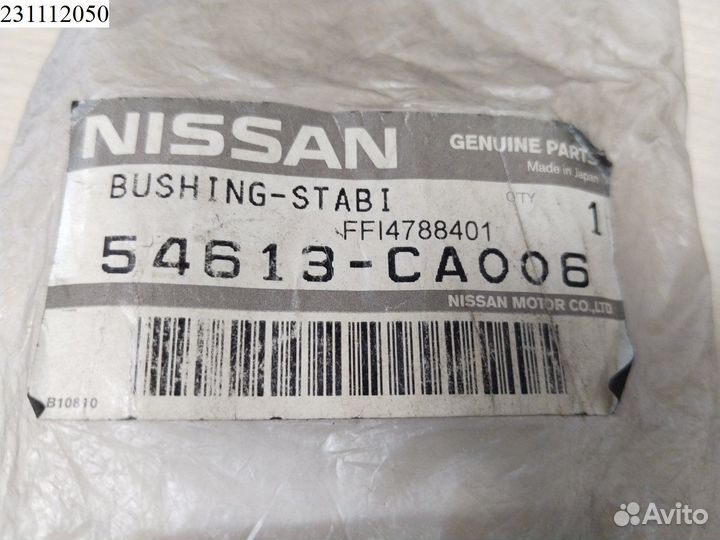 Втулка сайлентблок стабилизатора Nissan Murano Z50