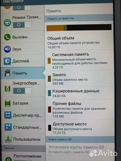 Samsung galaxy tab 3 sm t311