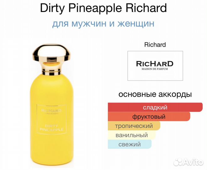 Richard парфюмерия оригинал делюсь