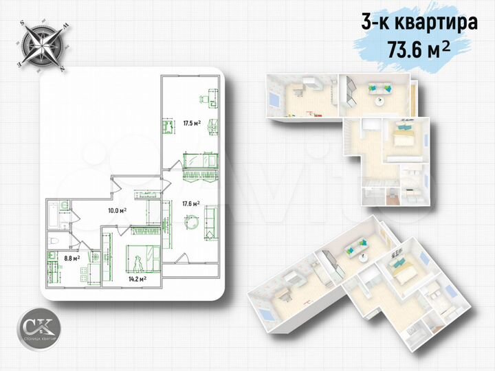 3-к. квартира, 73,6 м², 7/9 эт.