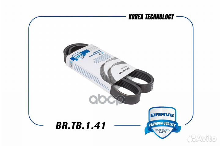 Ремень поликлиновый 6PK1000 Skoda Octavia,Yeti