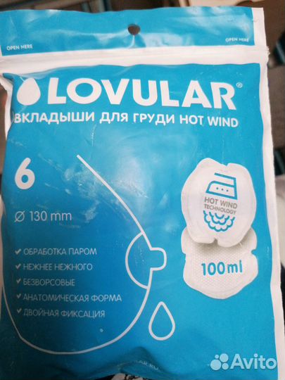 Вкладыши для груди lovular