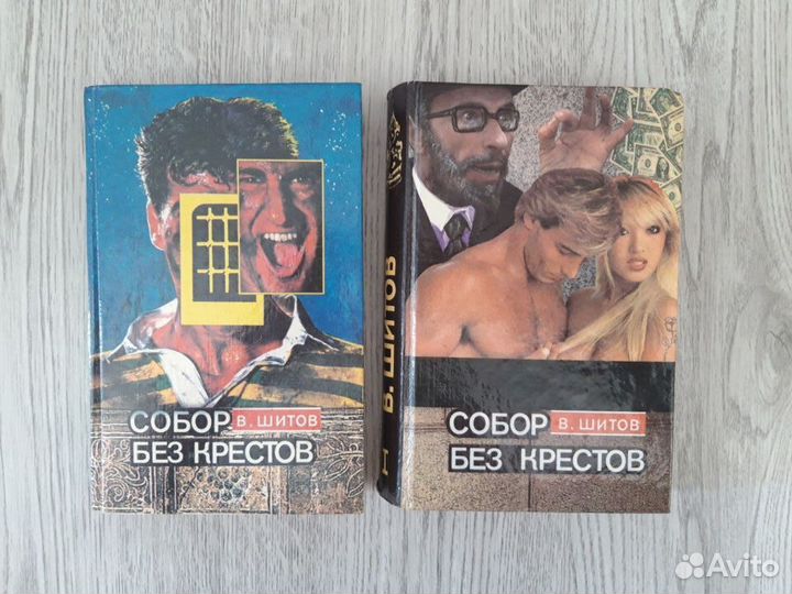 Книги. Криминал, детективы