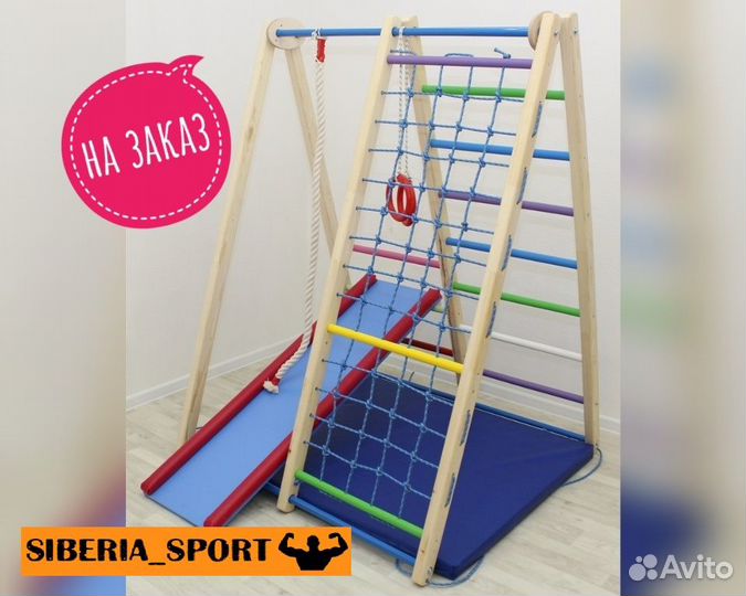 Детский спортивный комплекс 