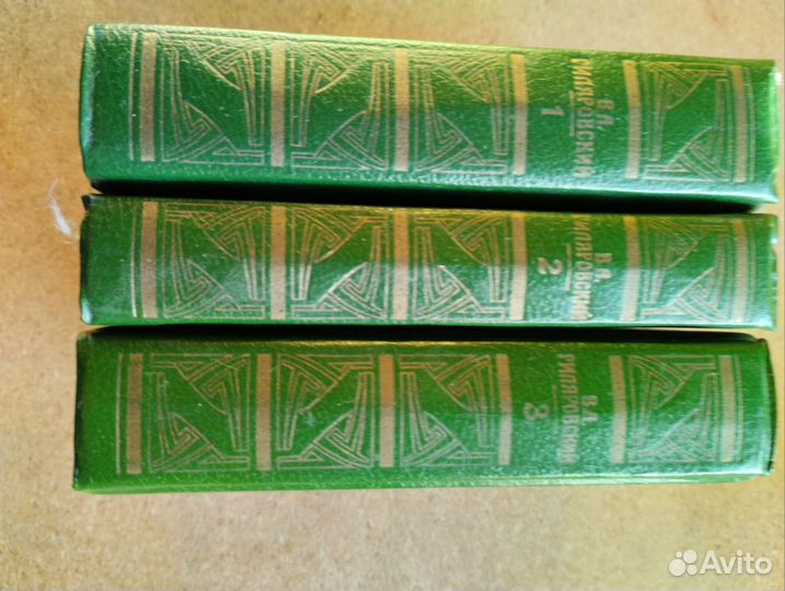 В.А. Гиляровский 3 тома