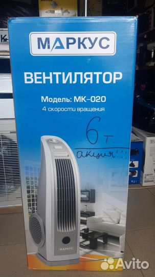 Колонки вентилятор