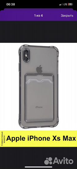 Чехол iPhone xs max