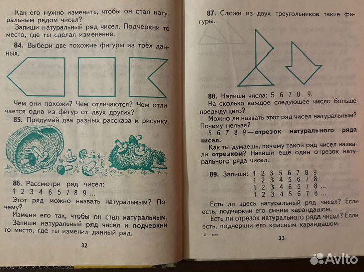 Учебники 1 класс