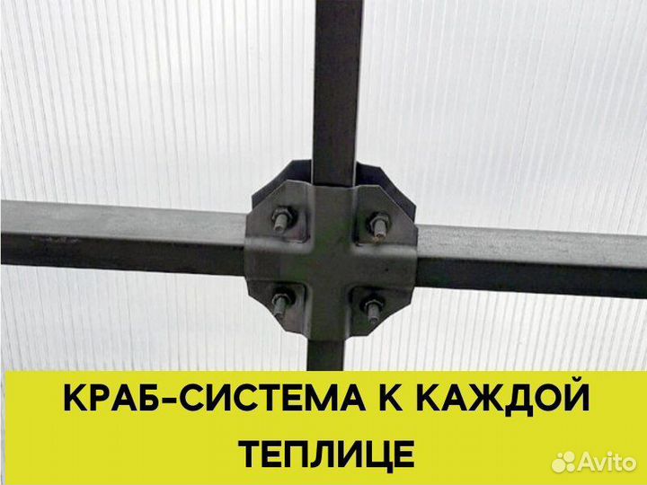 Теплица 3х10 Арочная