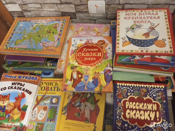 Большие детские книги