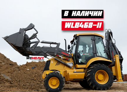 Экскаватор-погрузчик WEHEAVY WLB468-II, 2023