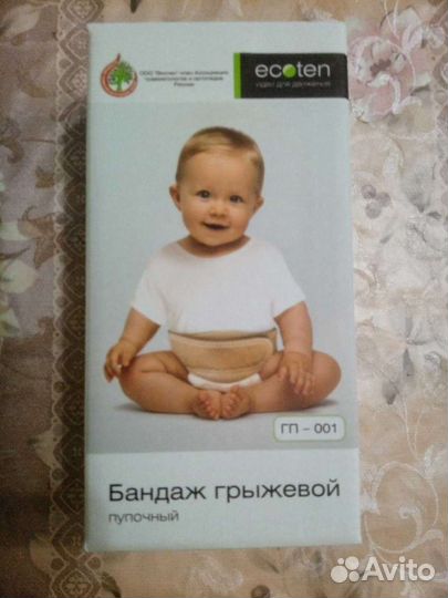 Бандаж грыжевой