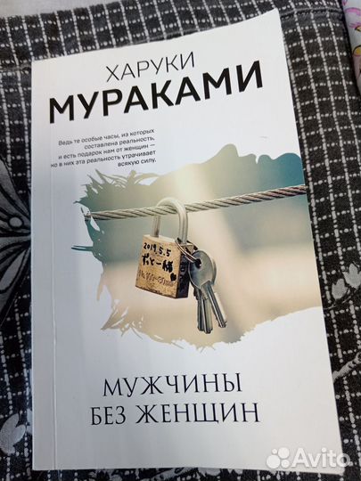 Книги автора Харуки Мураками