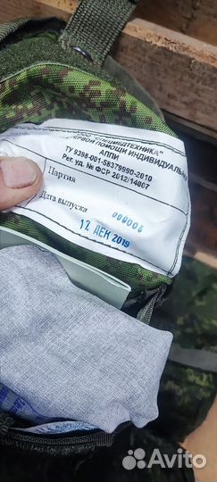 Аппи аптечка первой помощи индивидуальная