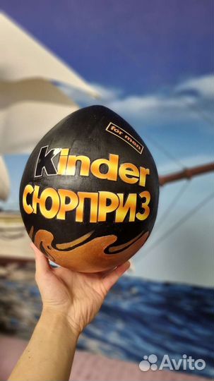 Большой киндер сюрприз