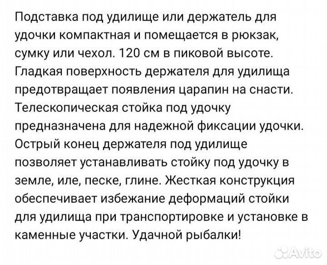 Держатель для удочки