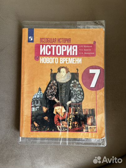 Книга по истории