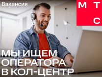 Специалист по обработке заявок