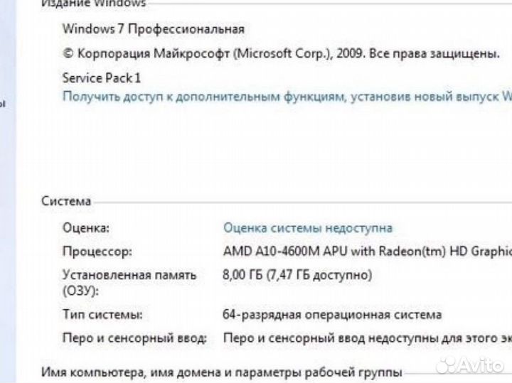 Ноутбук hp