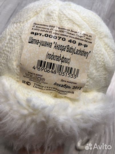 Шапка детская новая, варежки и носки