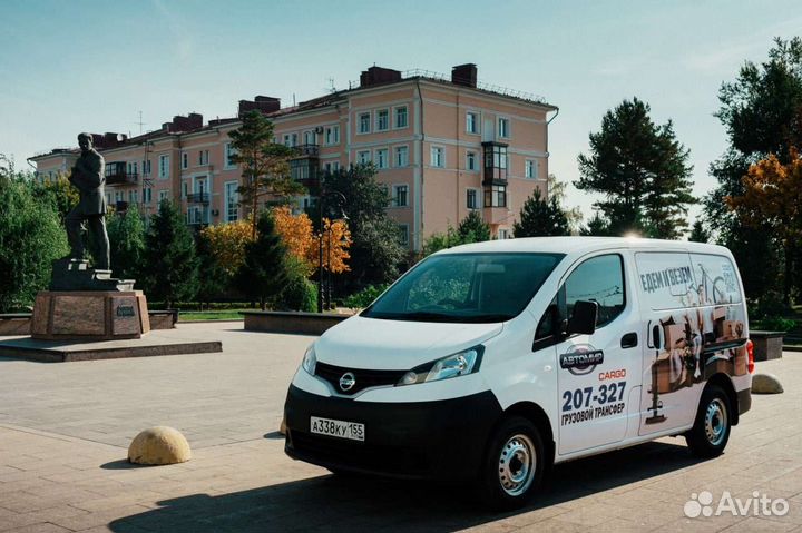 Грузовое такси. Грузоперевозки. Доставка