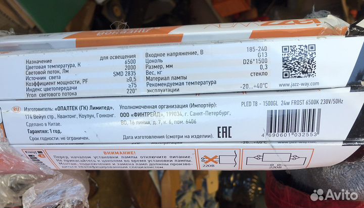 Лампа светодиодная трубчатая