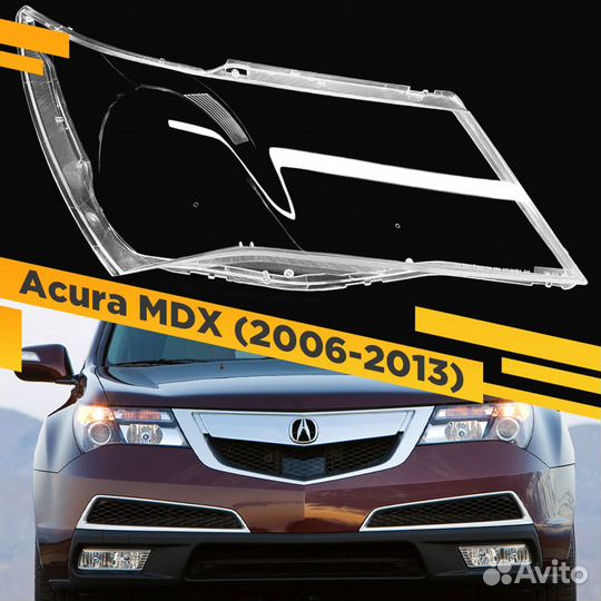 Стекло для фары Acura MDX (2006-2013) Правое