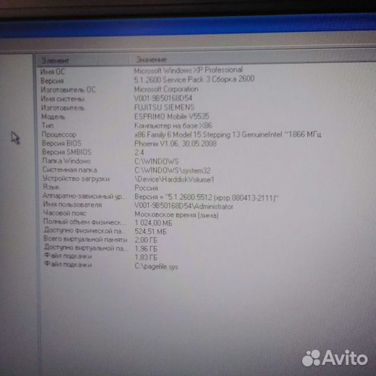 Ноутбук Fujitsu Siemens esprimo mobile v 5535